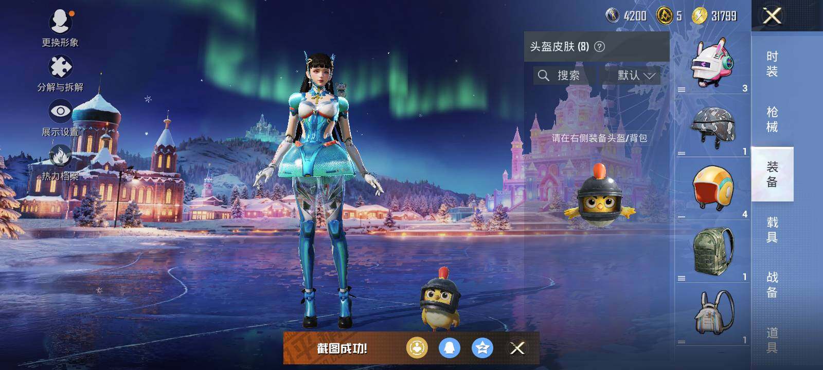 HPCMW3447554和平精英账号详情图7