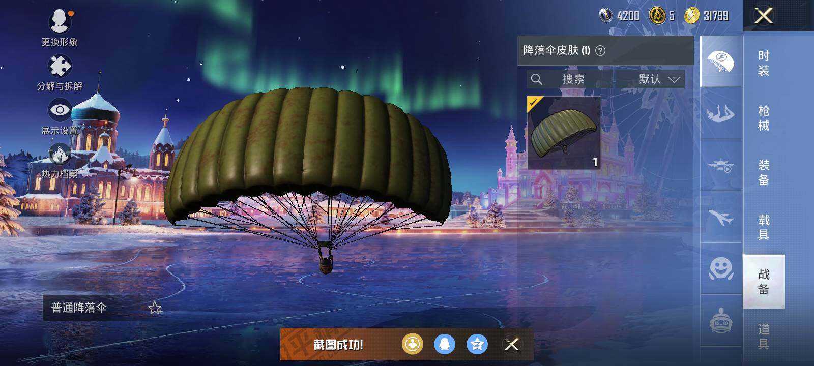 HPCMW3447554和平精英账号详情图8