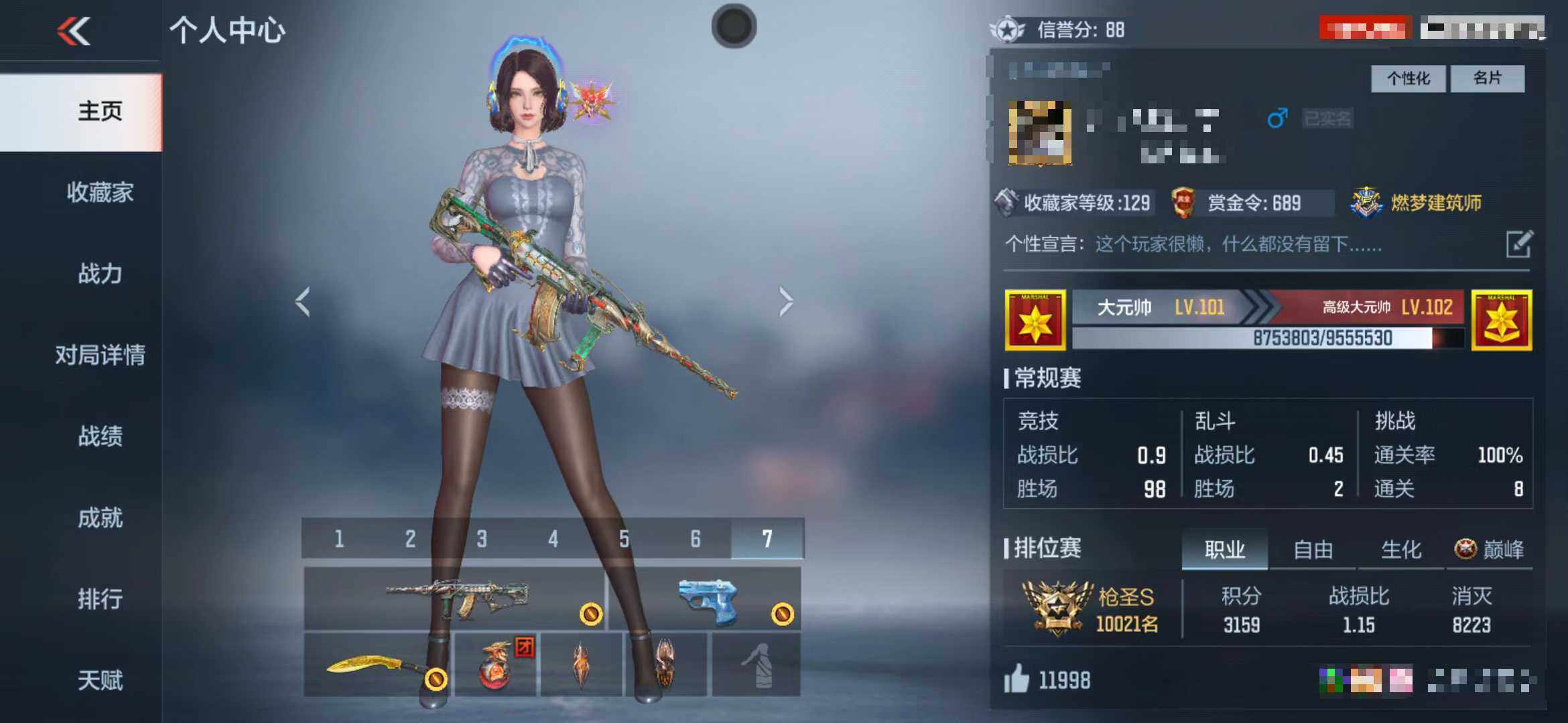 CFMQM373426枪战王者账号详情图9