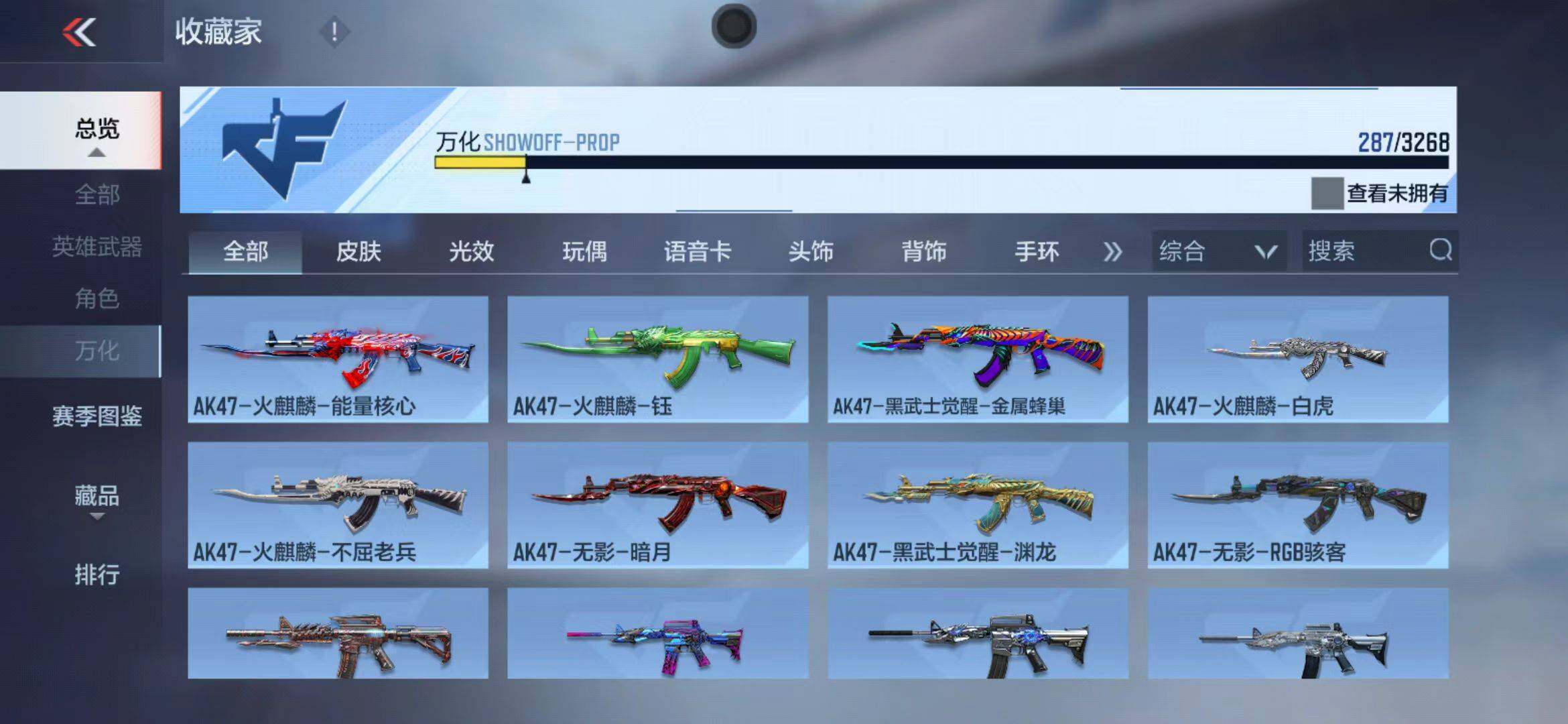 CFMQM373426枪战王者账号详情图20