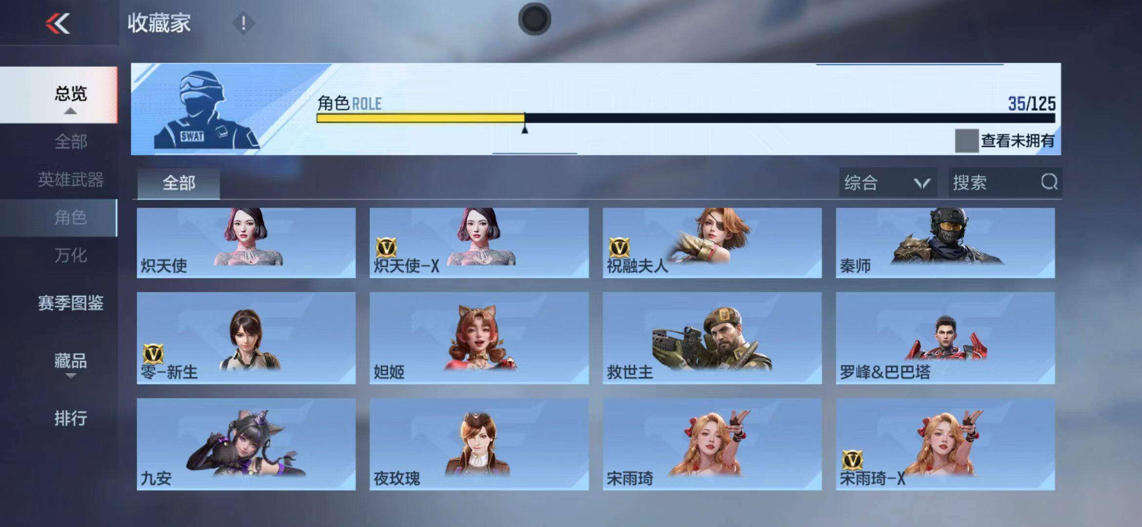 CFMQM373426枪战王者账号详情图22