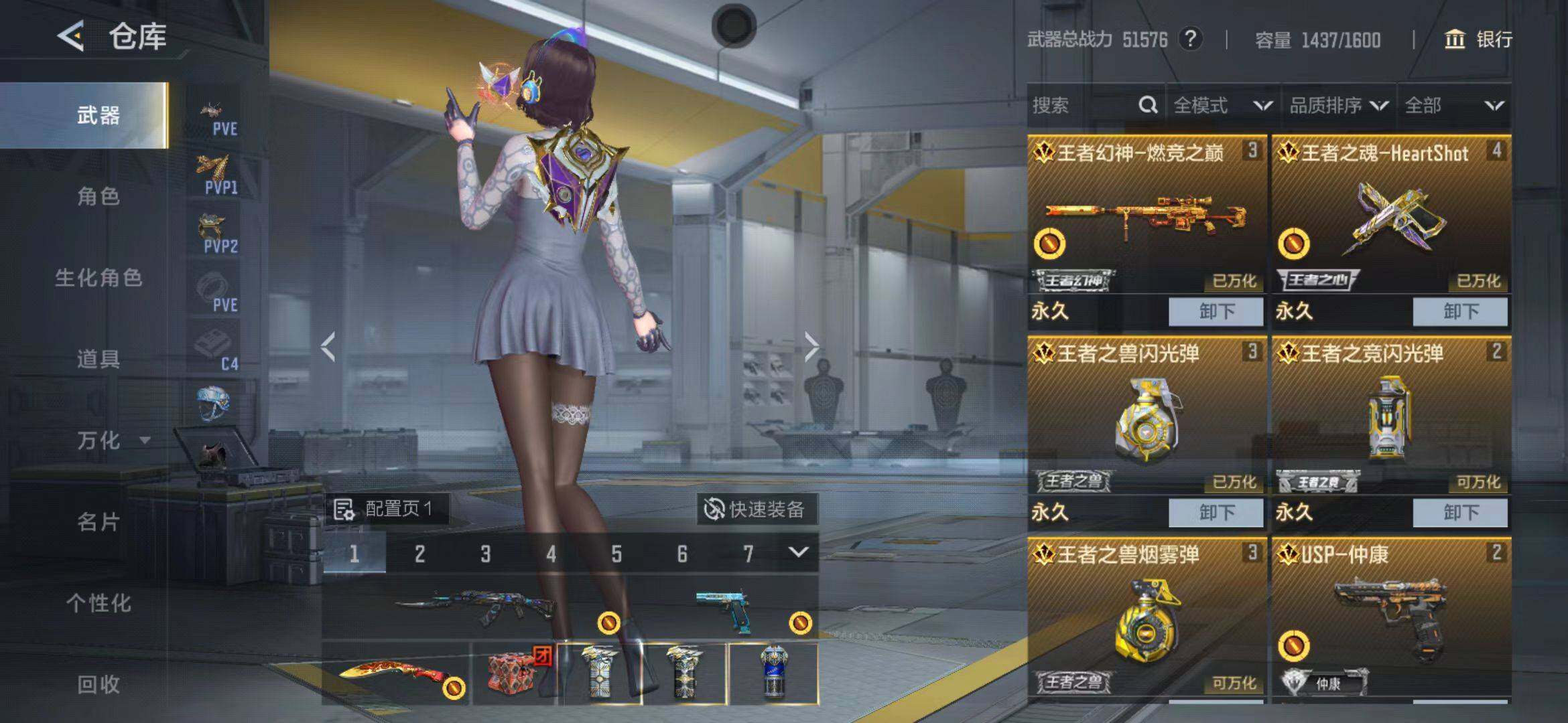 CFMQM373426枪战王者账号详情图10