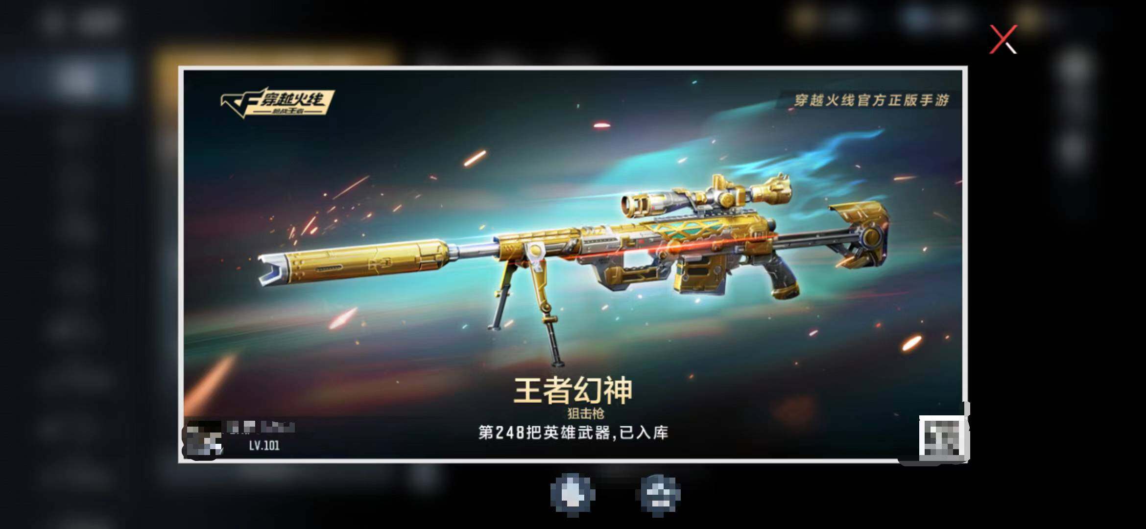 CFMQM373426枪战王者账号详情图6