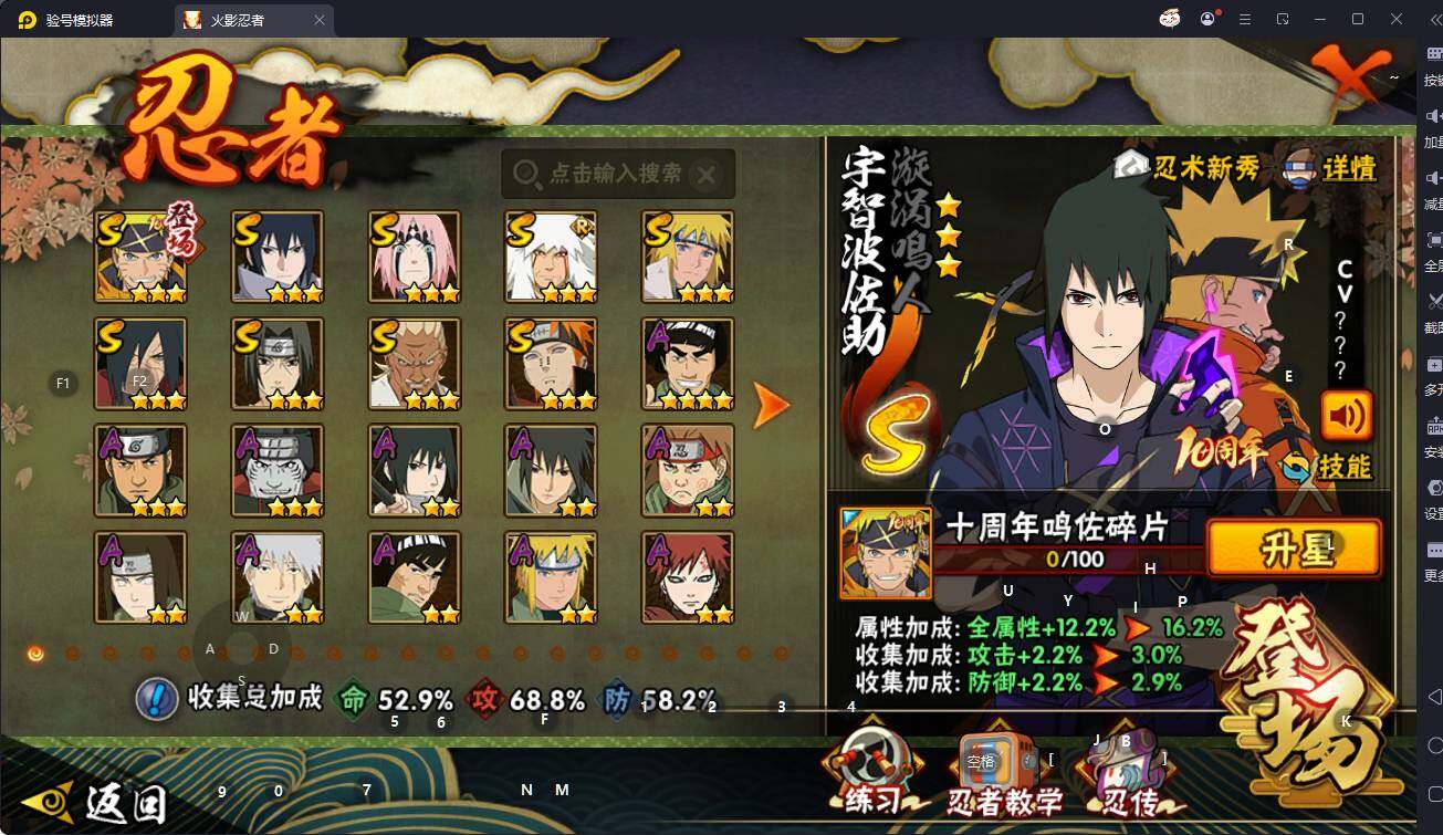 HYCMW342959火影忍者账号详情图4