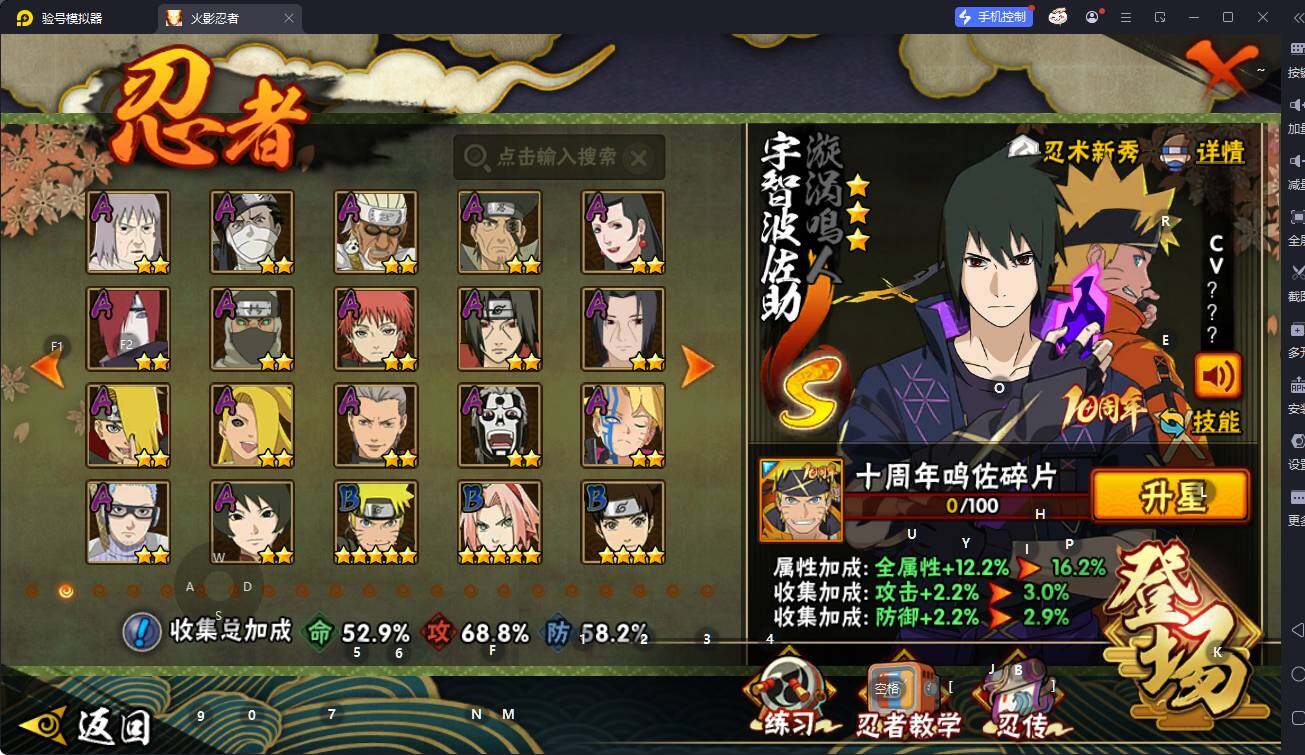 HYCMW342959火影忍者账号详情图5