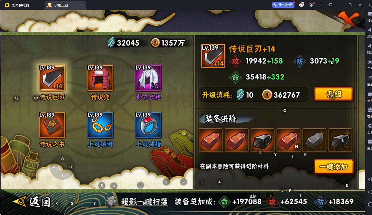 HYCMW342959火影忍者账号详情图7