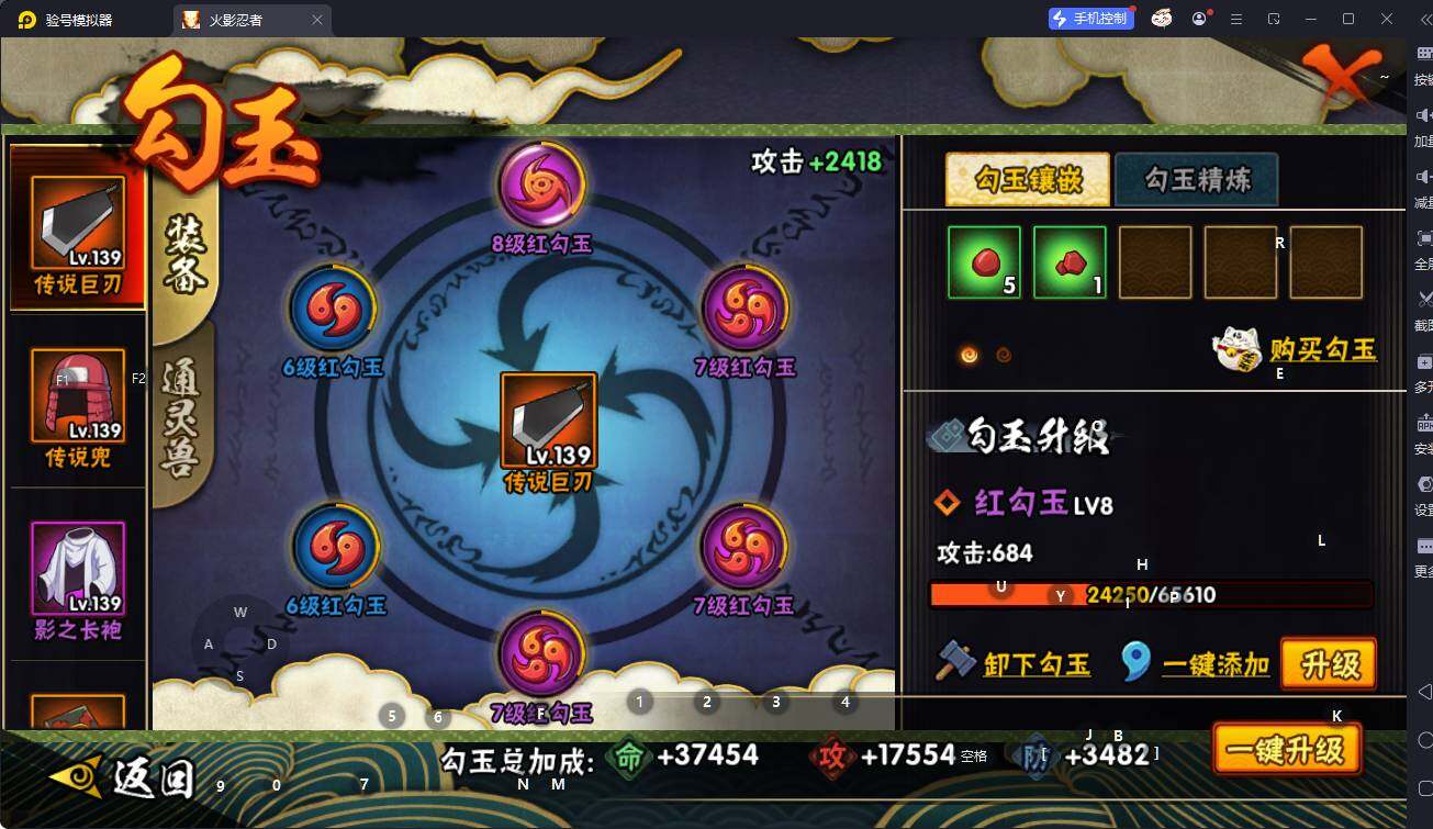 HYCMW342959火影忍者账号详情图8