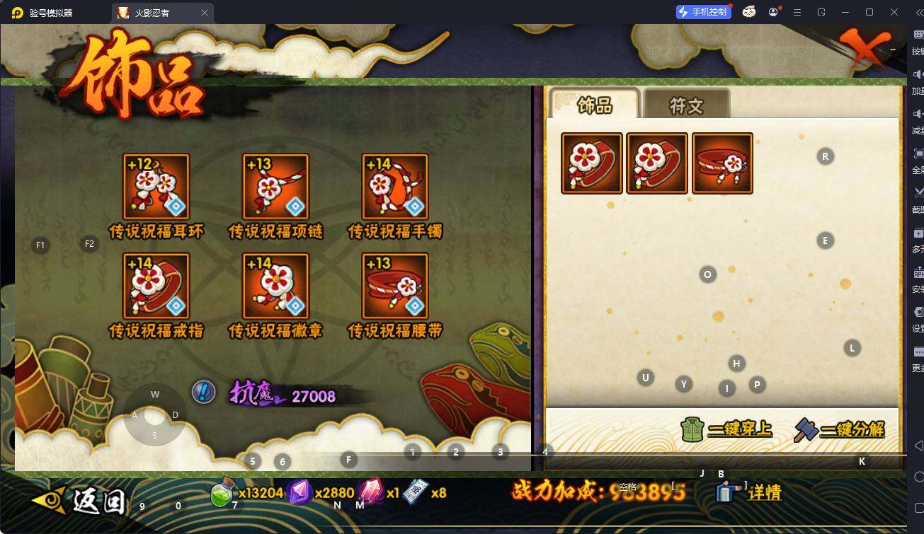 HYCMW342959火影忍者账号详情图9