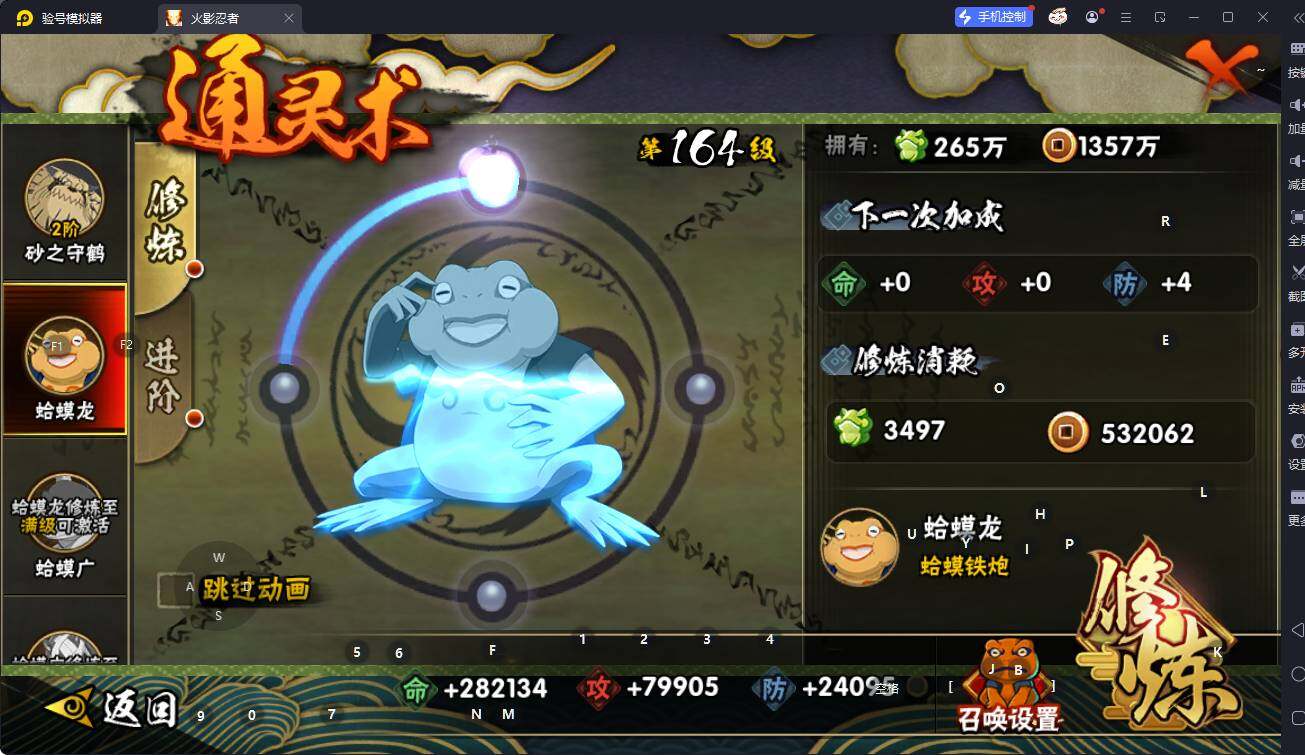 HYCMW342959火影忍者账号详情图10