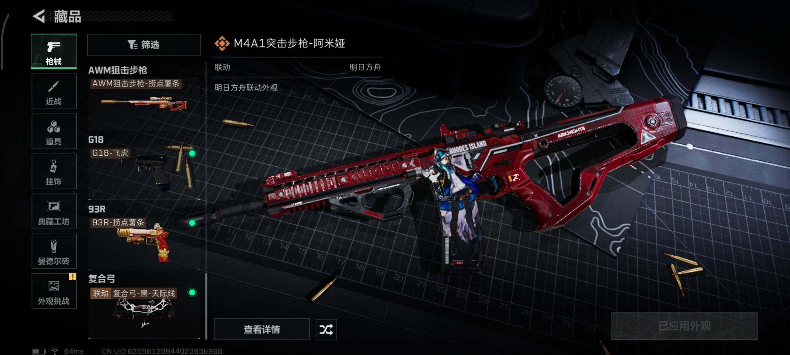 SJZQM3102777三角洲行动账号详情图12 SJZQM3102777三角洲行动账号详情图12