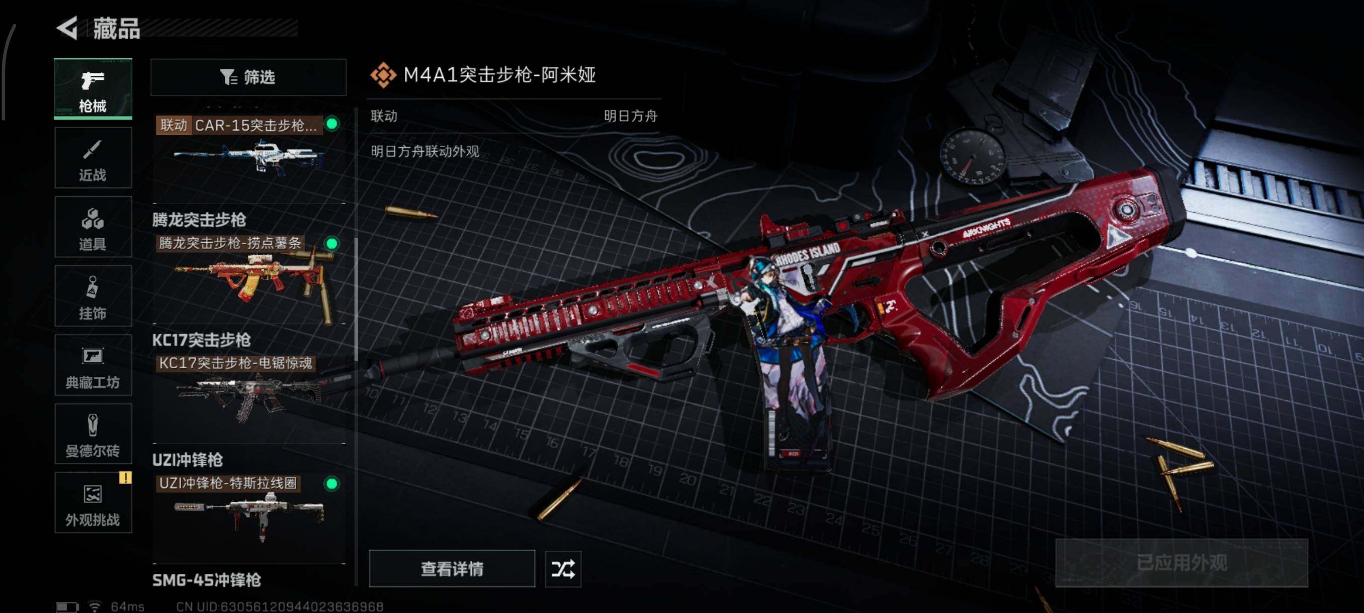 SJZQM3102777三角洲行动账号详情图11 SJZQM3102777三角洲行动账号详情图11