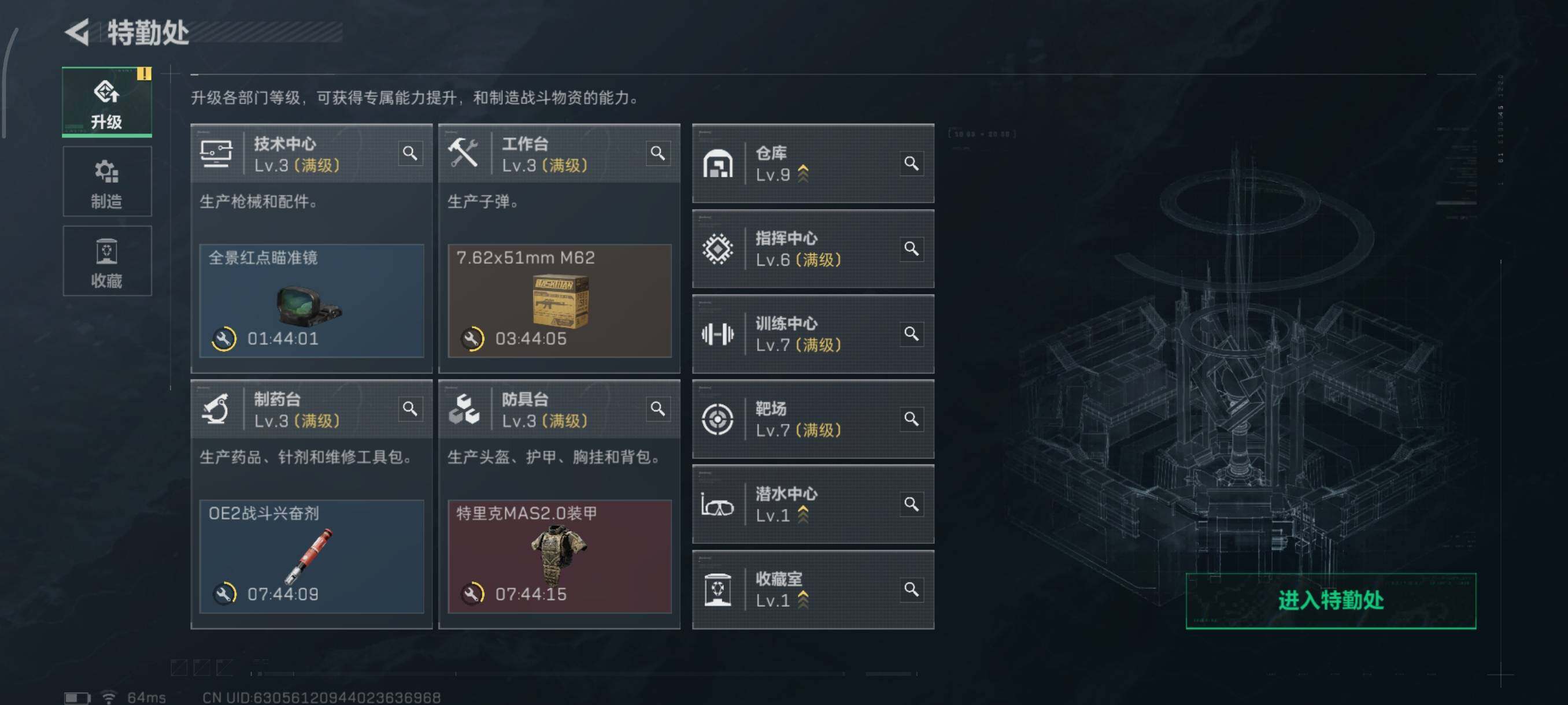 SJZQM3102777三角洲行动账号详情图14 SJZQM3102777三角洲行动账号详情图14