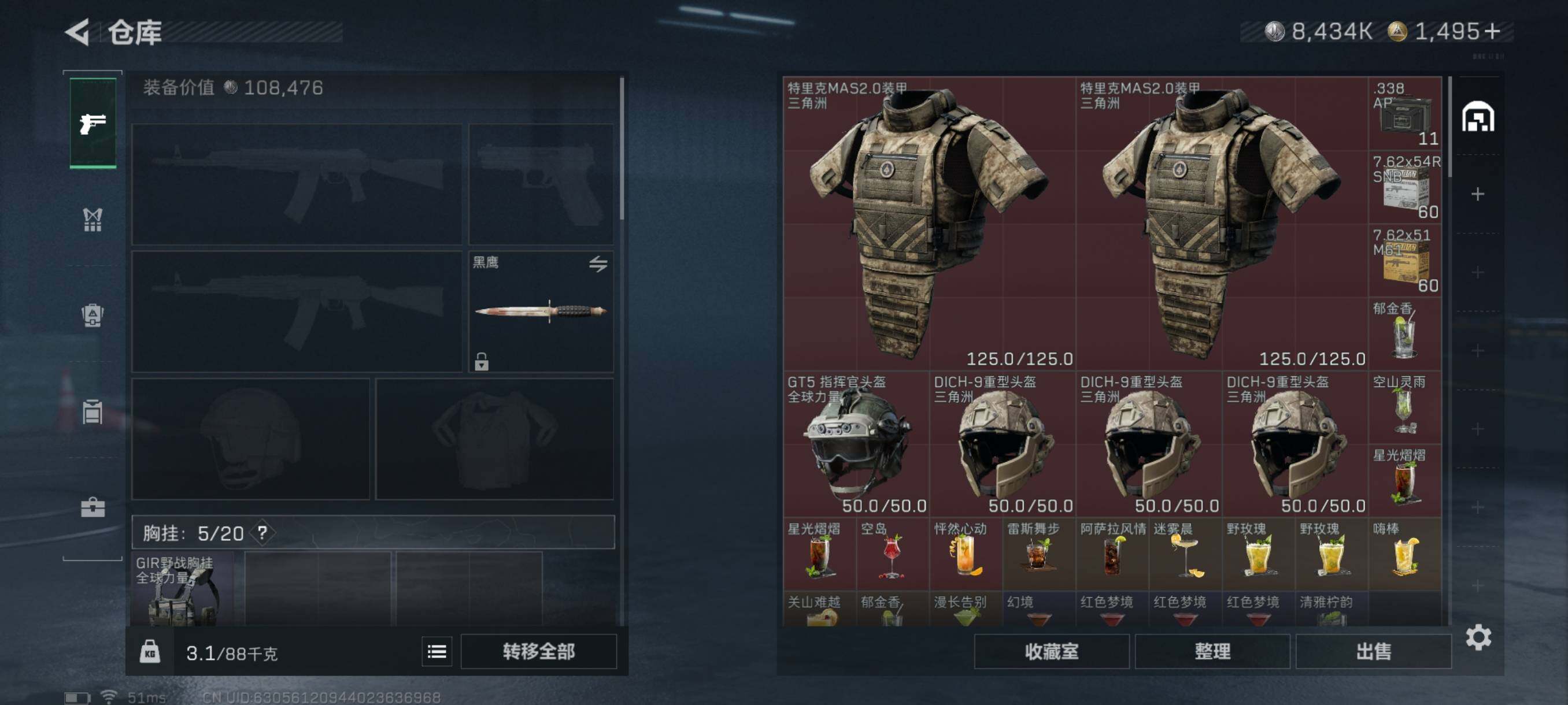 SJZQM3102777三角洲行动账号详情图23 SJZQM3102777三角洲行动账号详情图23