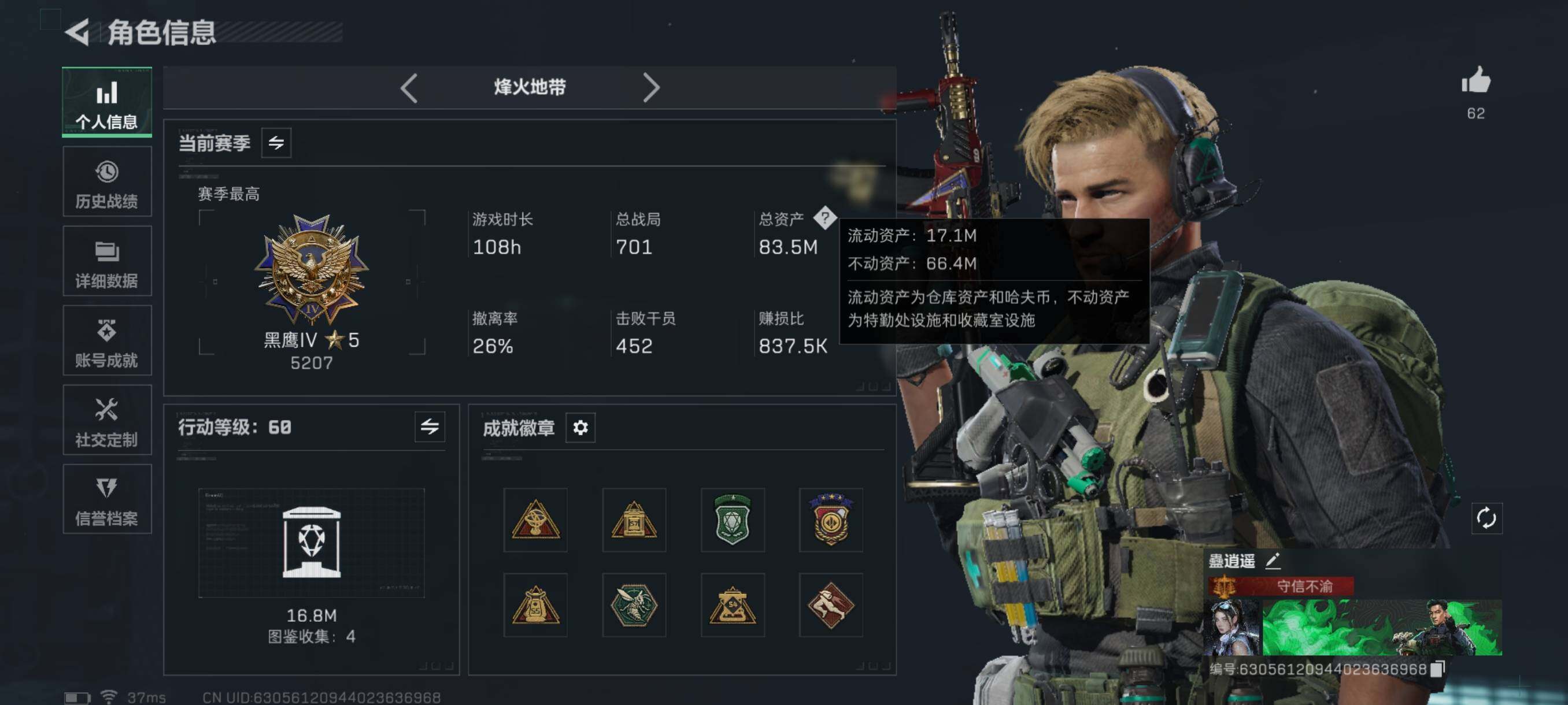 SJZQM3102777三角洲行动账号详情图24 SJZQM3102777三角洲行动账号详情图24