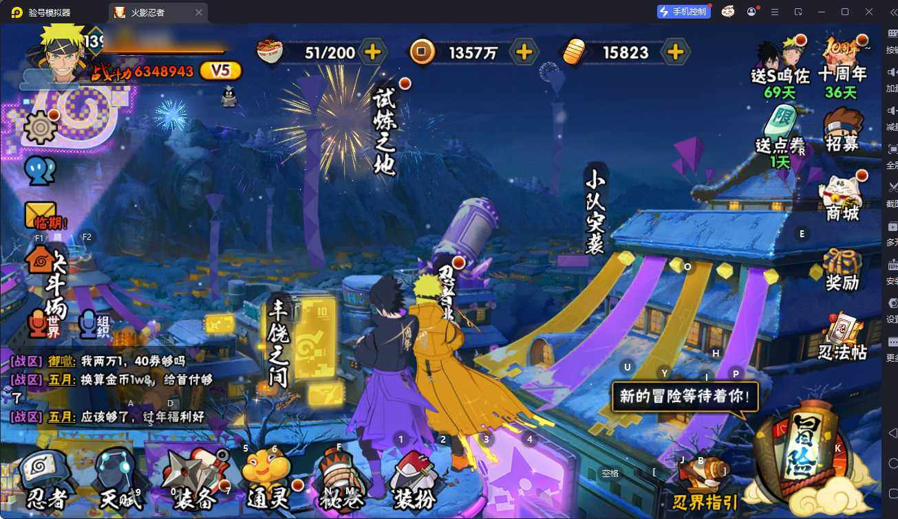 HYCMW342959火影忍者账号详情图11