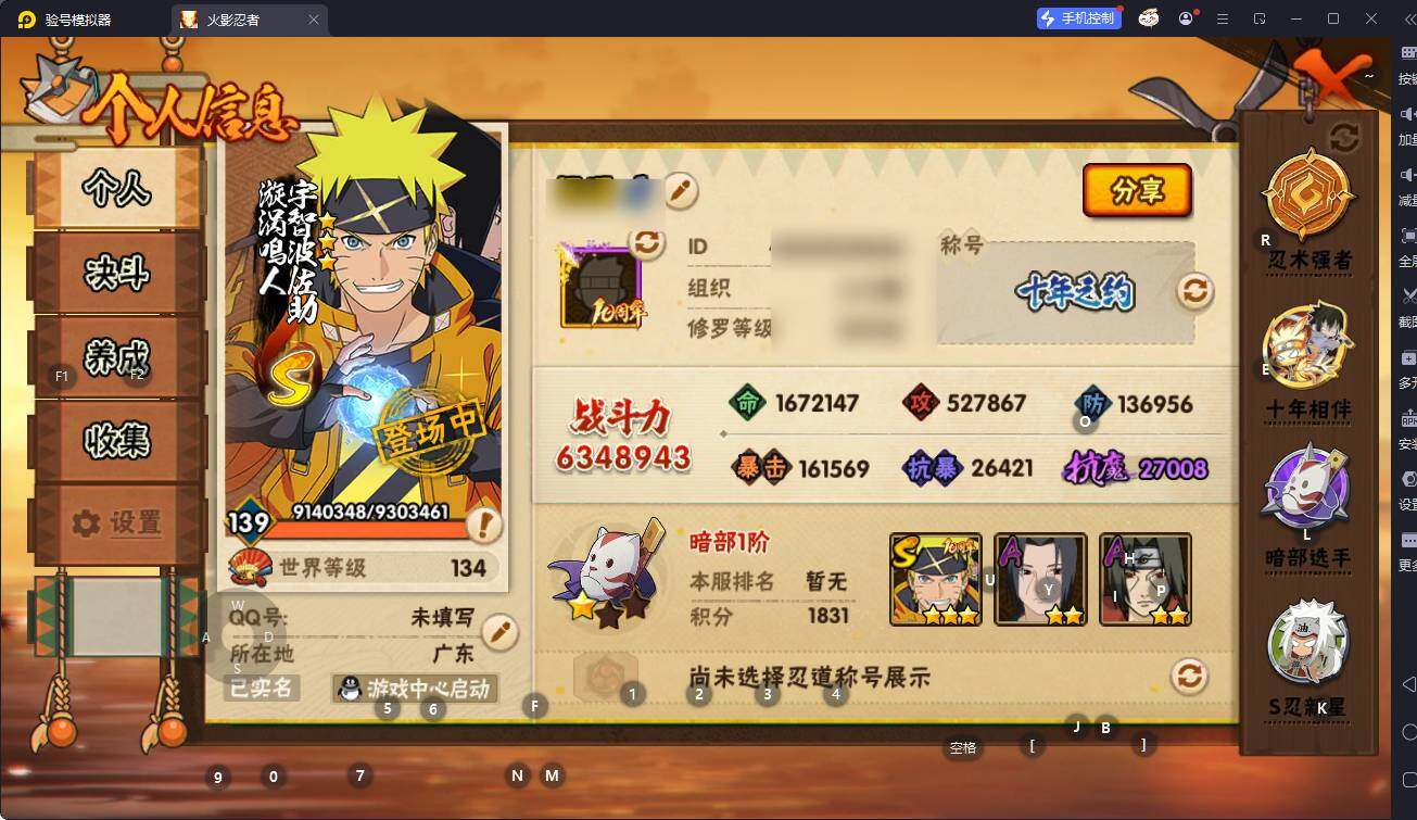 HYCMW342959火影忍者账号详情图12