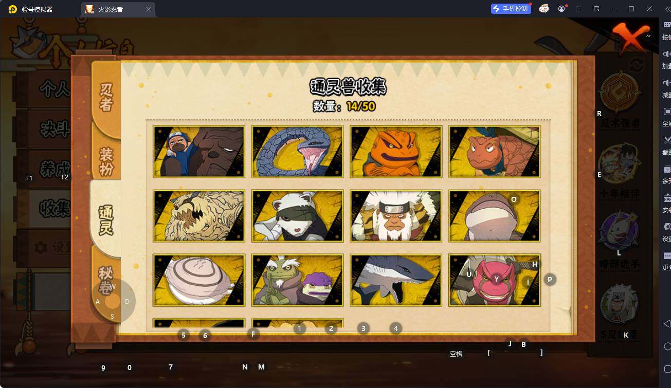 HYCMW342959火影忍者账号详情图13