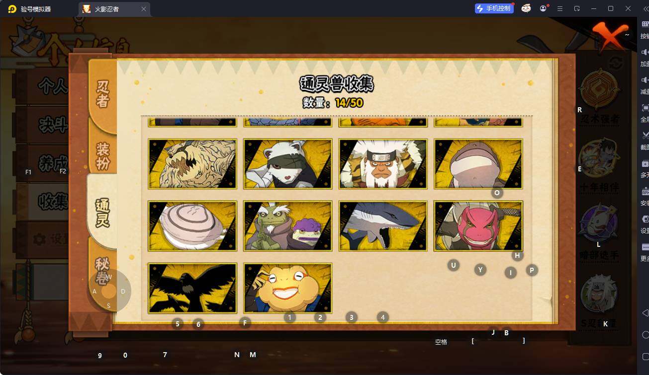 HYCMW342959火影忍者账号详情图14