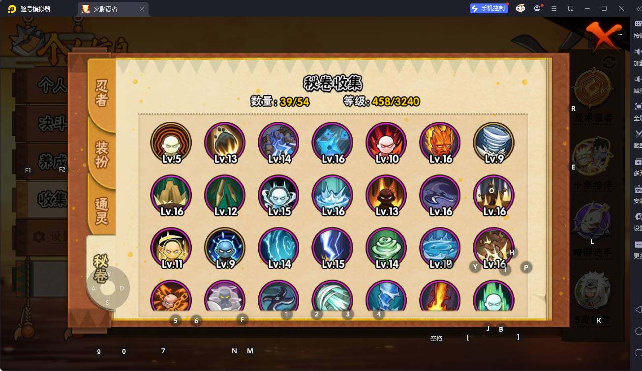 HYCMW342959火影忍者账号详情图15