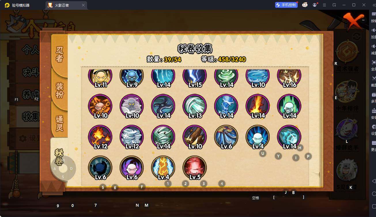 HYCMW342959火影忍者账号详情图16