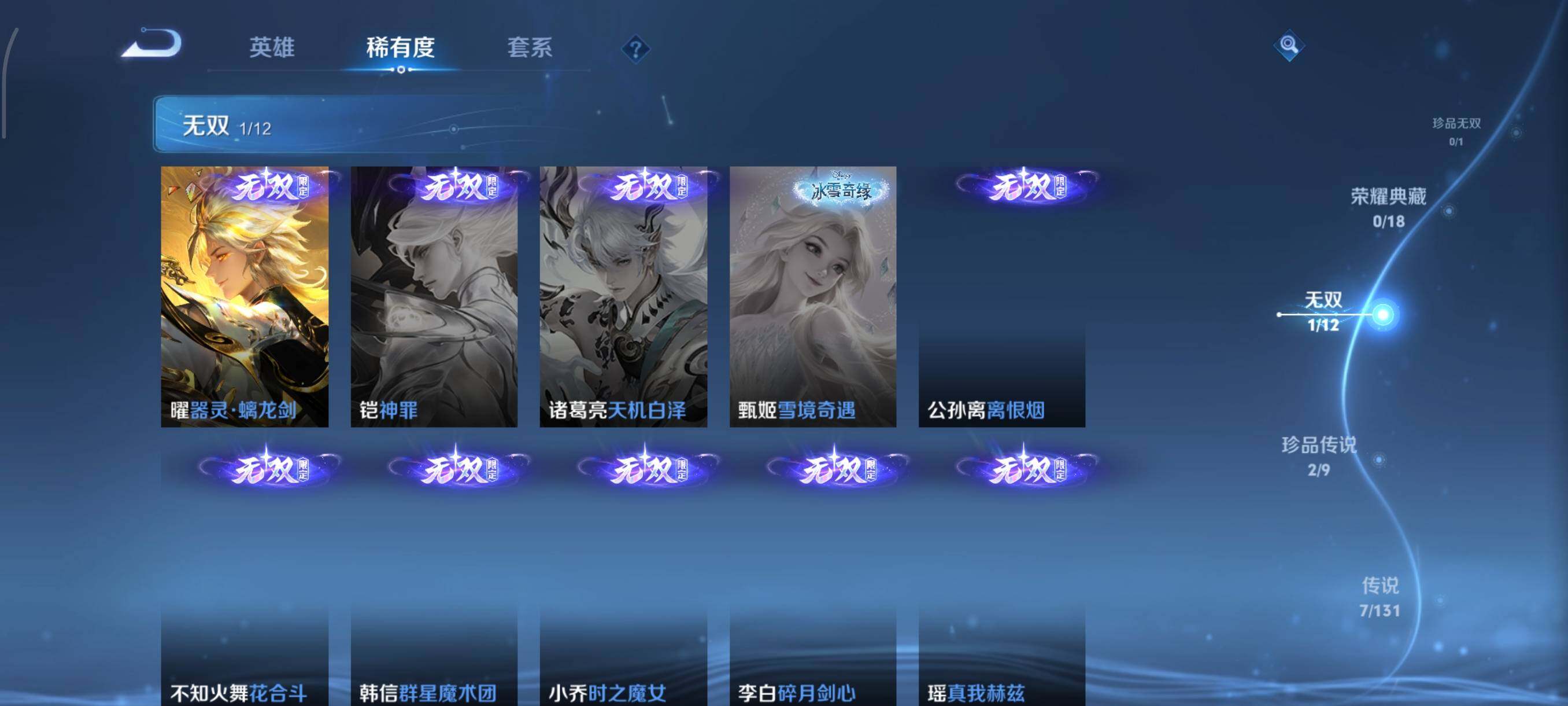 WZQM3477837王者荣耀账号详情图10