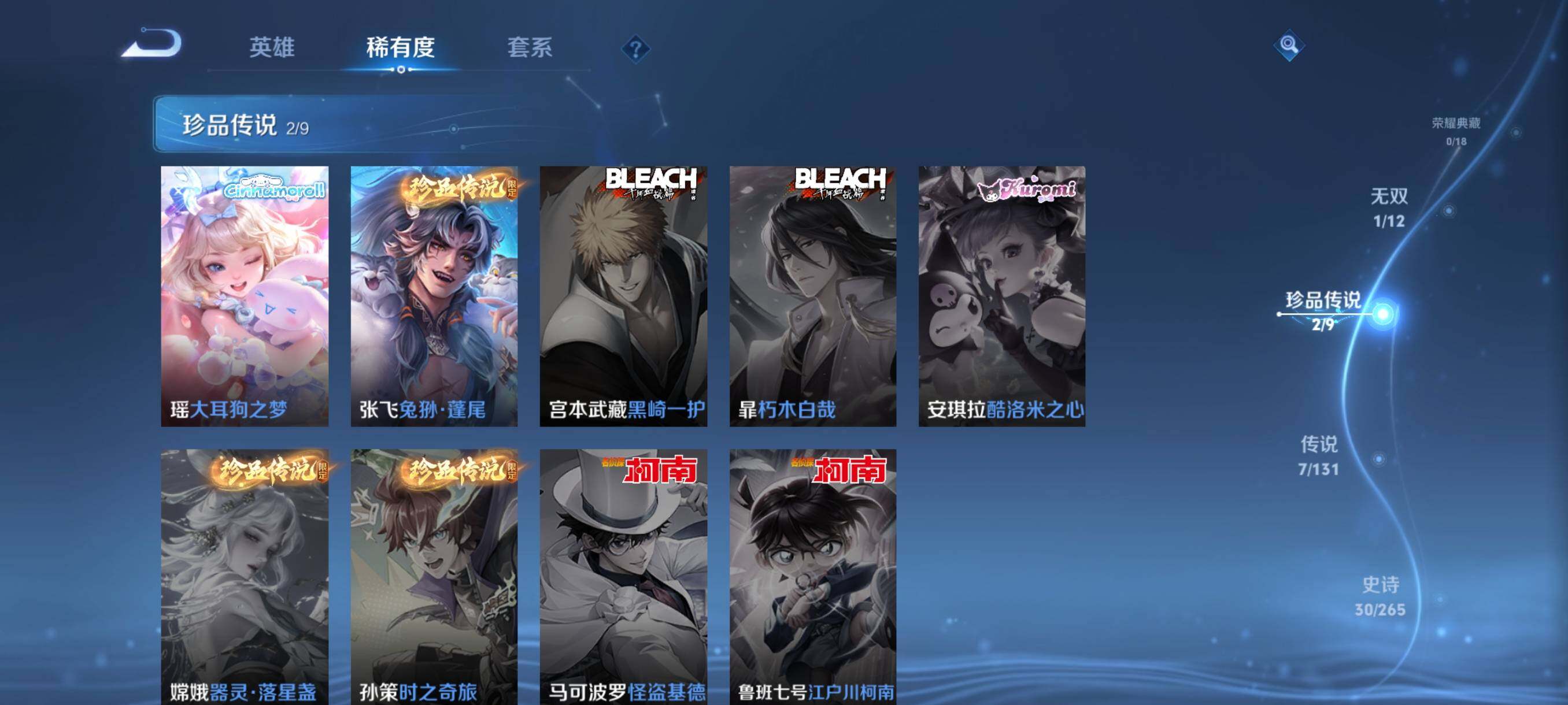 WZQM3477837王者荣耀账号详情图11