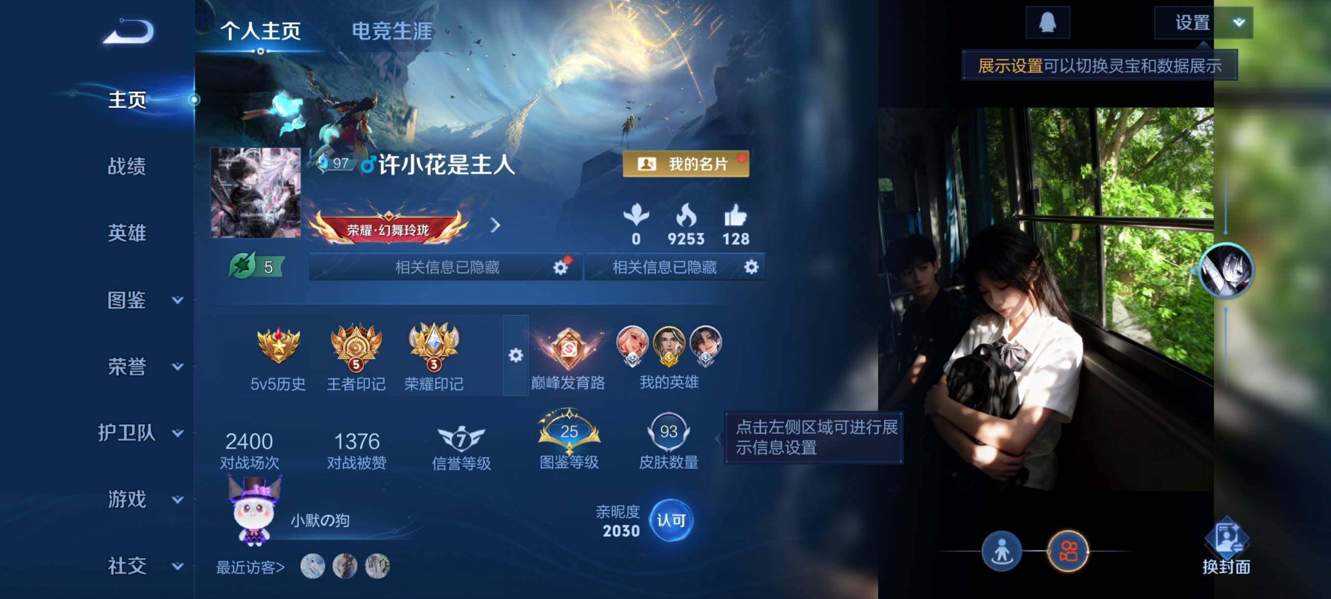 WZQM3477837王者荣耀账号详情图6