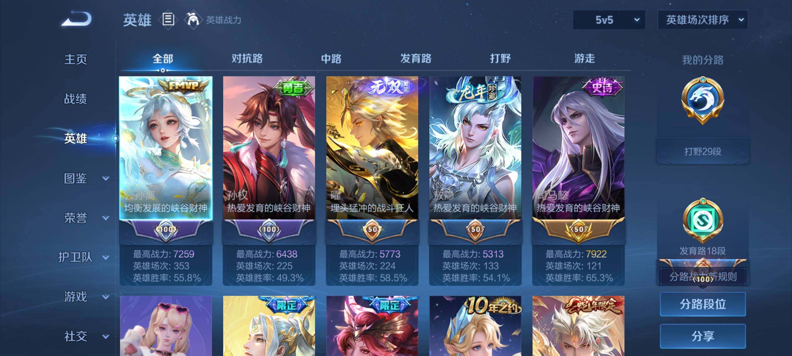 WZQM3477837王者荣耀账号详情图7