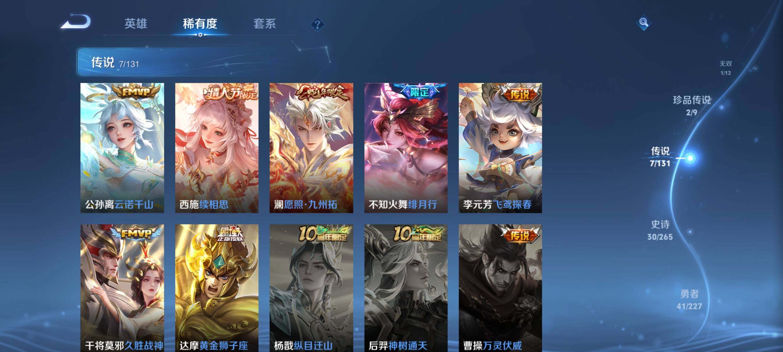 WZQM3477837王者荣耀账号详情图12