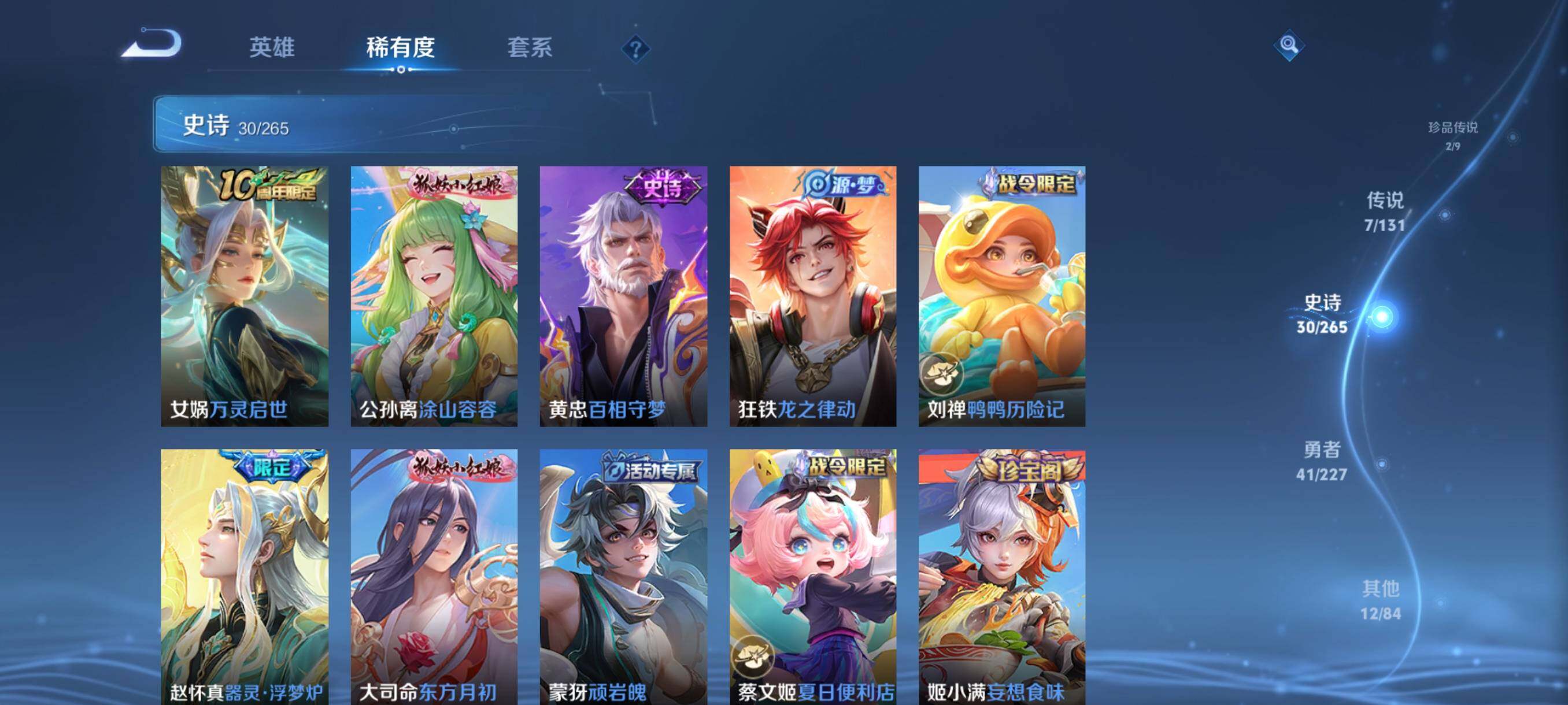 WZQM3477837王者荣耀账号详情图13