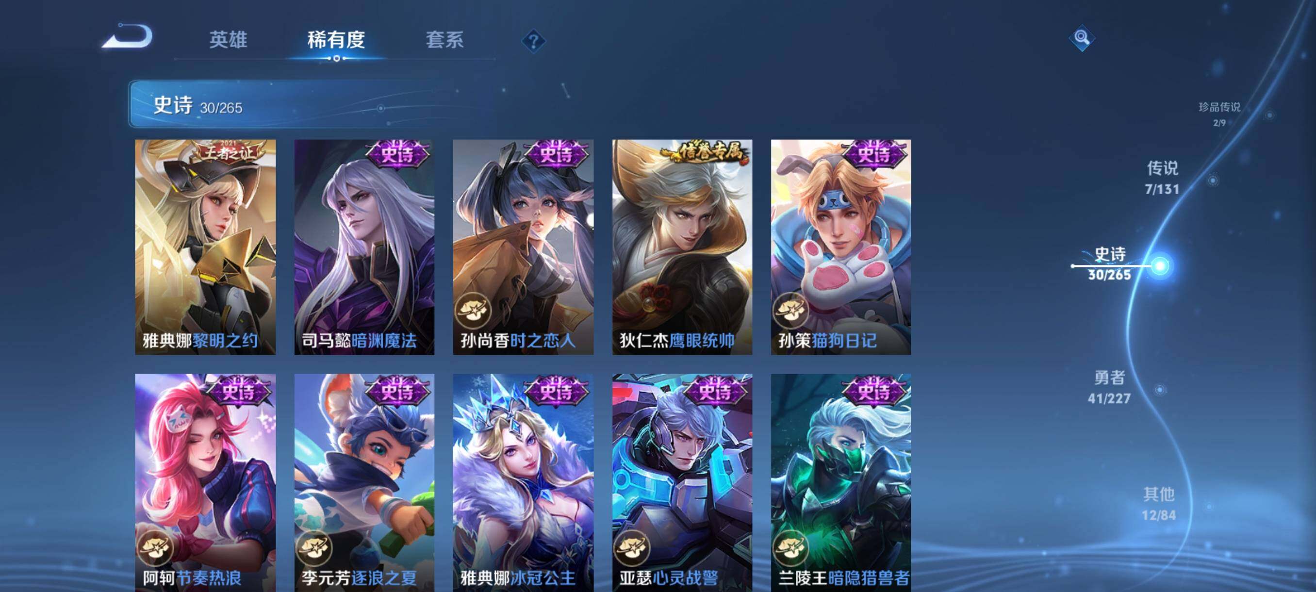 WZQM3477837王者荣耀账号详情图14