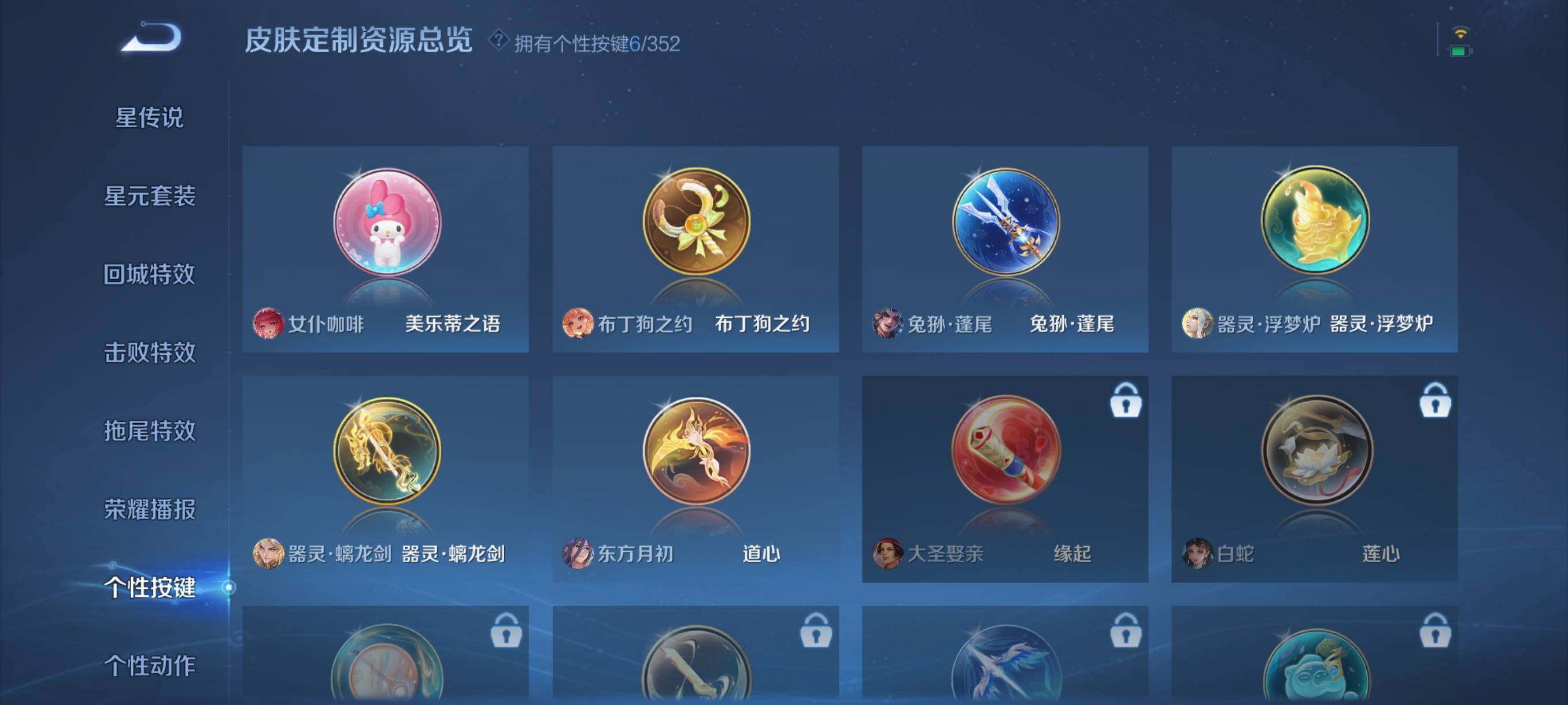 WZQM3477837王者荣耀账号详情图16