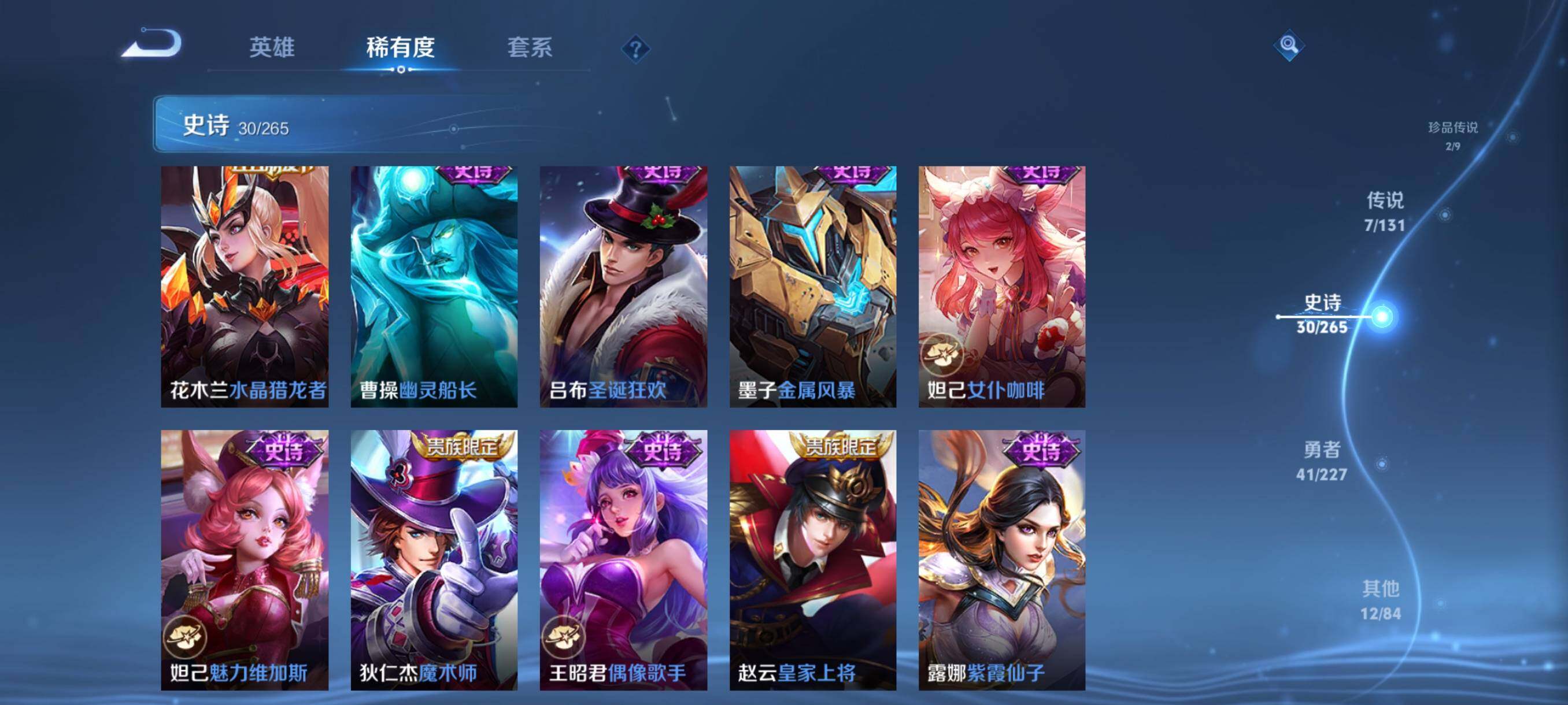 WZQM3477837王者荣耀账号详情图15