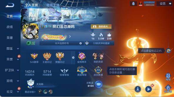 WZ03410552王者荣耀账号详情图9 WZ03410552王者荣耀账号详情图9