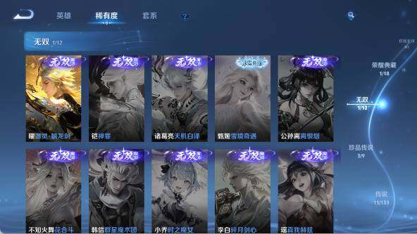 WZ03410552王者荣耀账号详情图14 WZ03410552王者荣耀账号详情图14