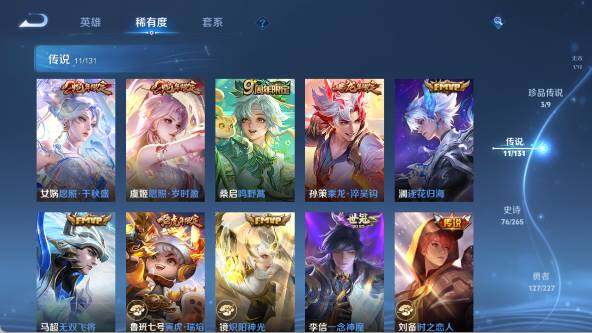 WZ03410552王者荣耀账号详情图16 WZ03410552王者荣耀账号详情图16