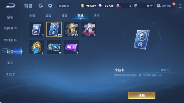 WZ03410552王者荣耀账号详情图21 WZ03410552王者荣耀账号详情图21