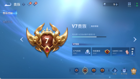 WZ03410552王者荣耀账号详情图22 WZ03410552王者荣耀账号详情图22