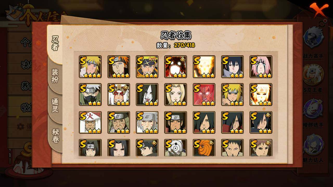 HYLFY342809火影忍者账号详情图6