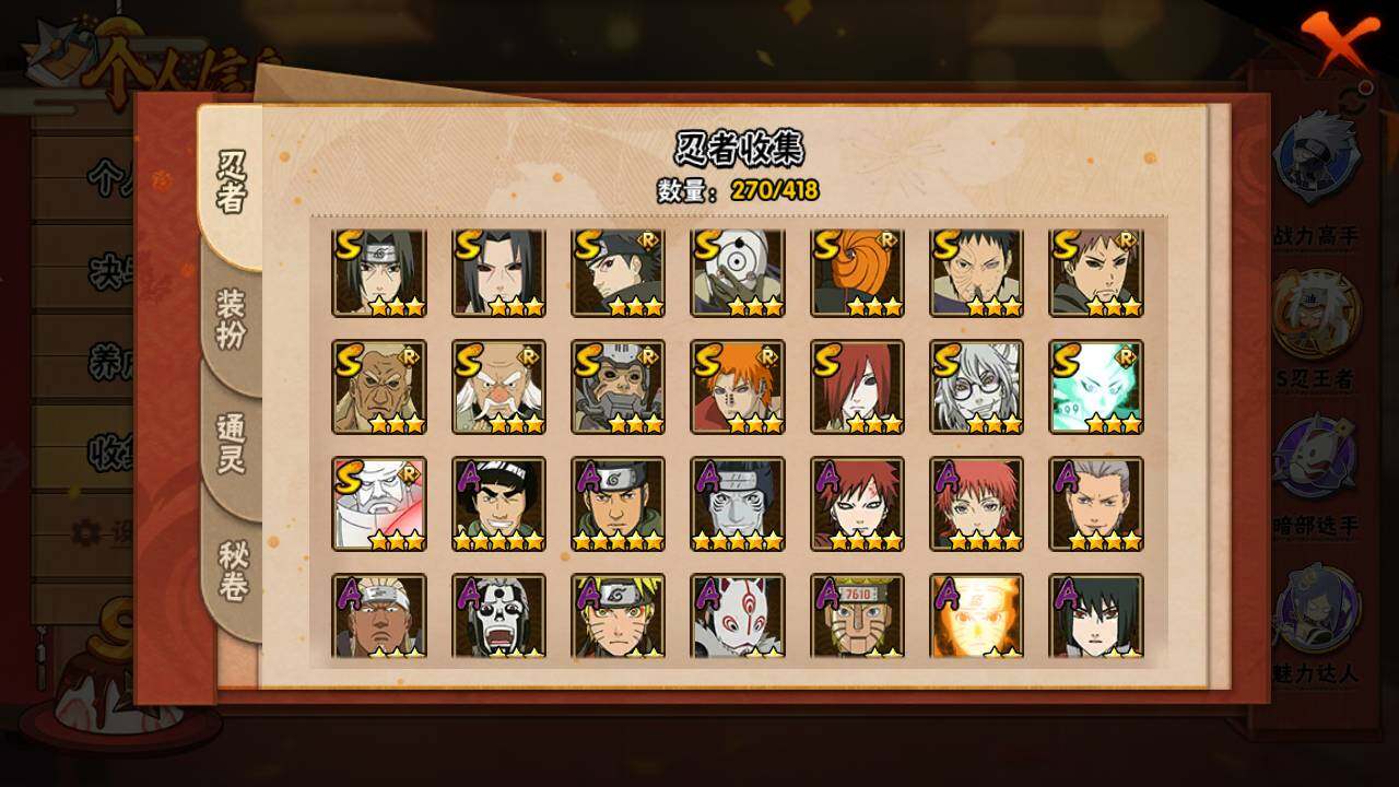 HYLFY342809火影忍者账号详情图7