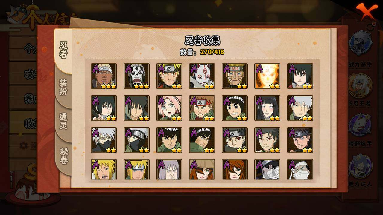 HYLFY342809火影忍者账号详情图8