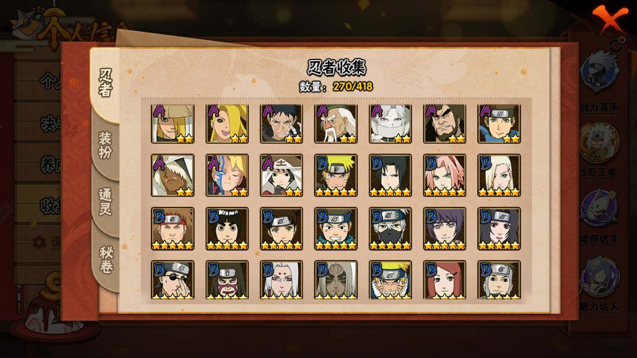 HYLFY342809火影忍者账号详情图10