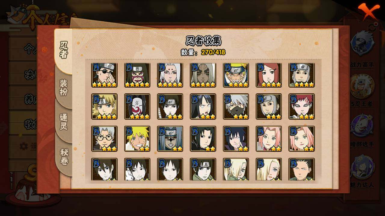 HYLFY342809火影忍者账号详情图11