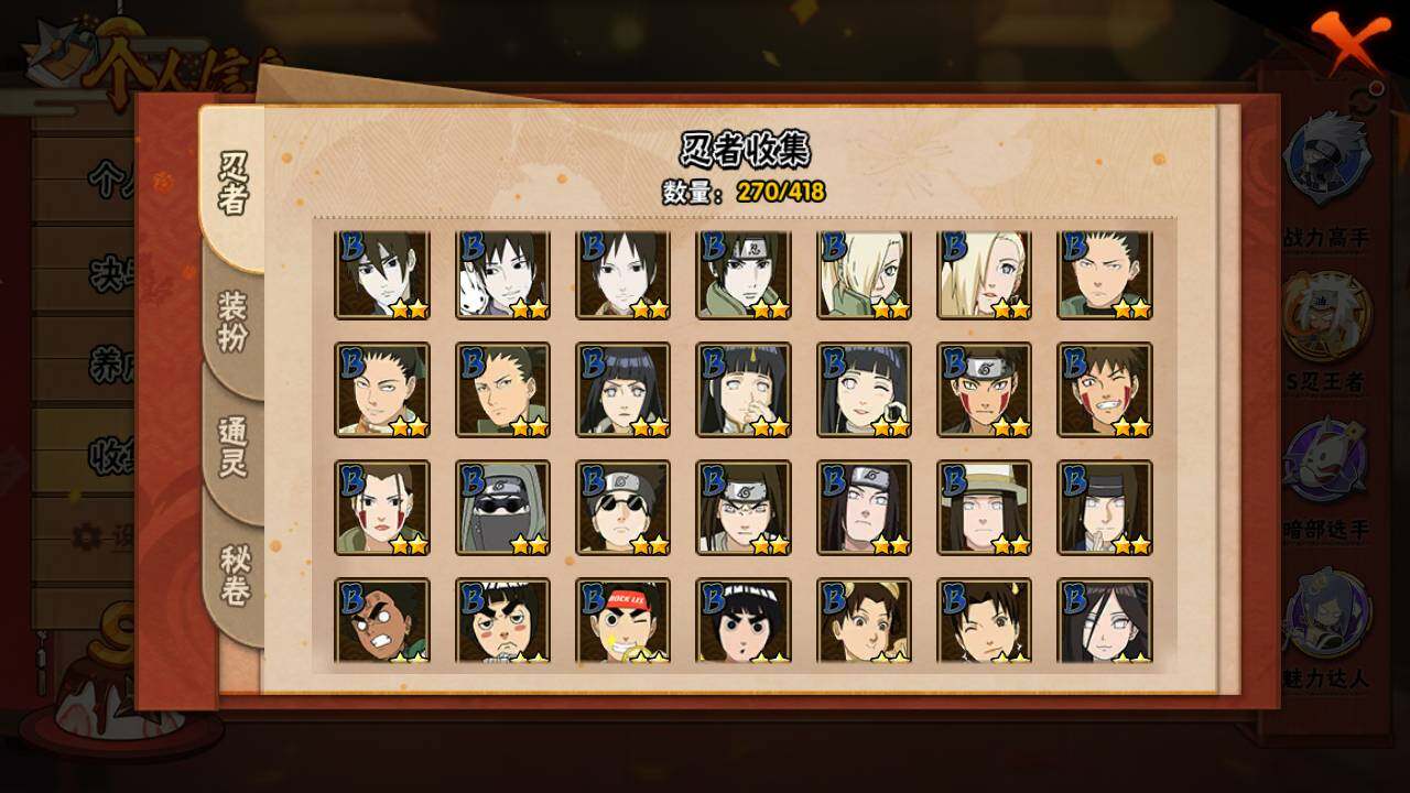 HYLFY342809火影忍者账号详情图12