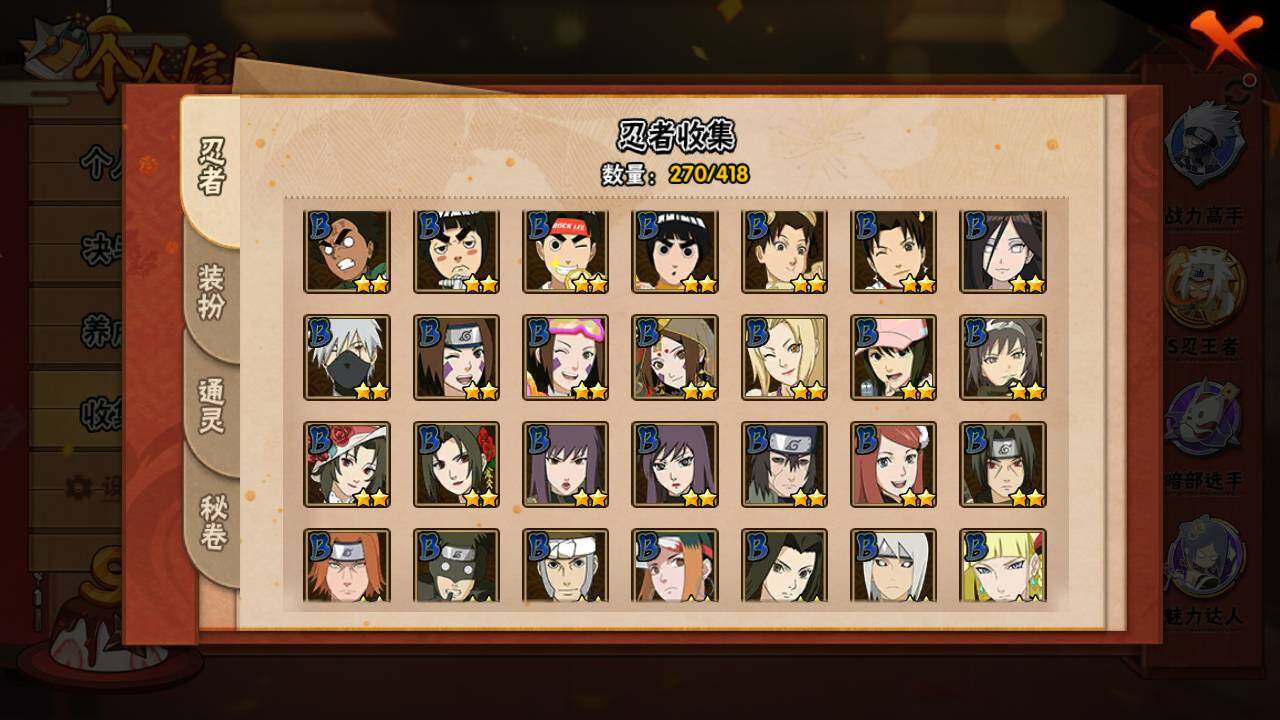 HYLFY342809火影忍者账号详情图13