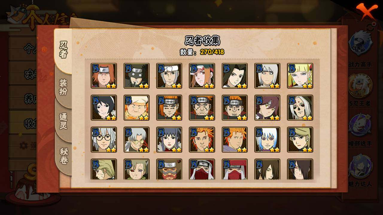 HYLFY342809火影忍者账号详情图14