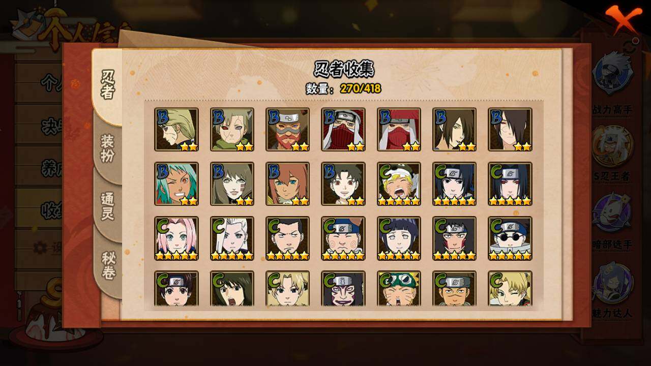 HYLFY342809火影忍者账号详情图15