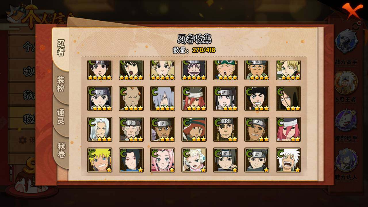 HYLFY342809火影忍者账号详情图16