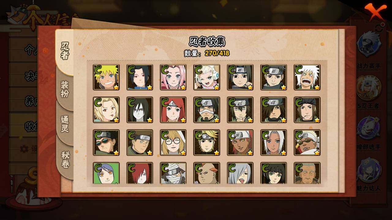 HYLFY342809火影忍者账号详情图17