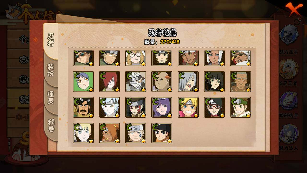 HYLFY342809火影忍者账号详情图18